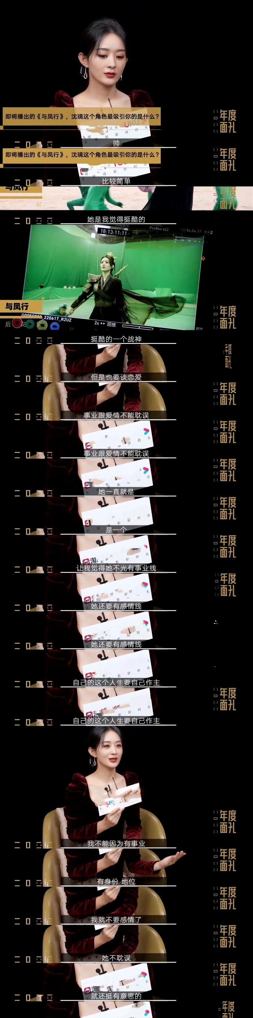 赵丽颖|人间清醒赵丽颖：不能急功近利，一个舒缓的状态才有更好效果！