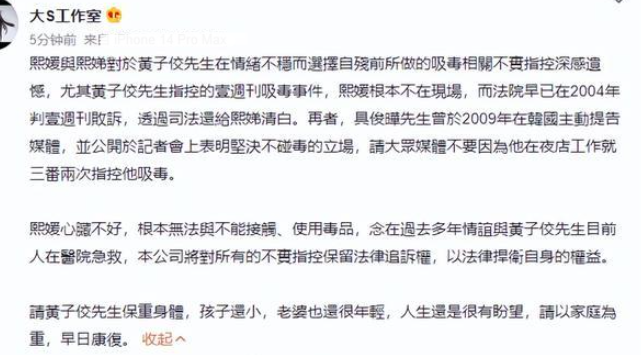 黄子佼曝光13位台星丑闻:出轨插足挖墙脚、坐牢吸毒欠债男女通吃