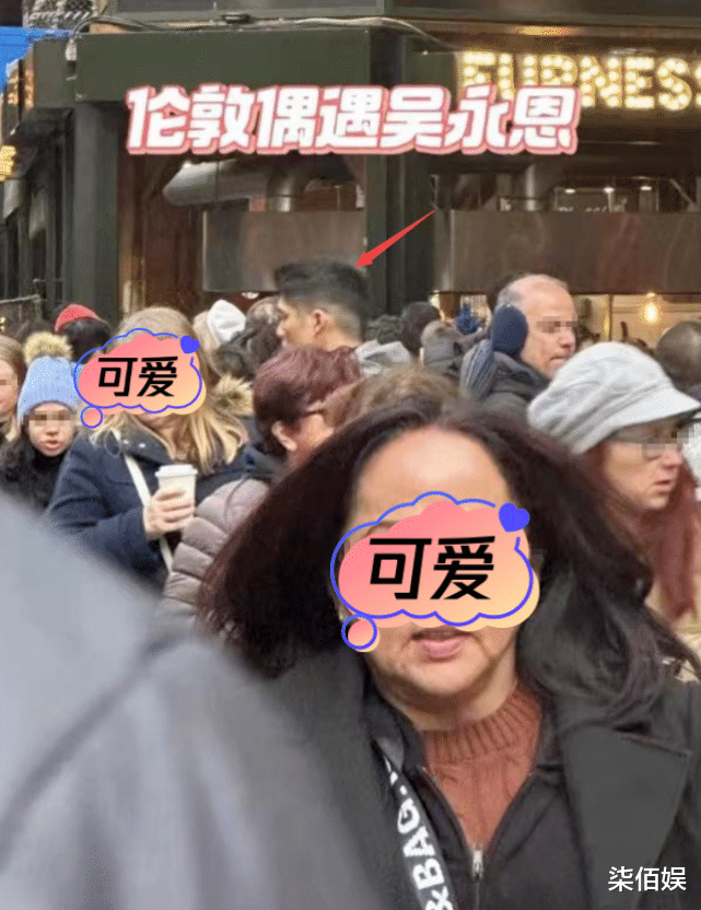 王子文|吴永恩和王子文分手后首露面，回归普通人生活，人群中依旧很出挑