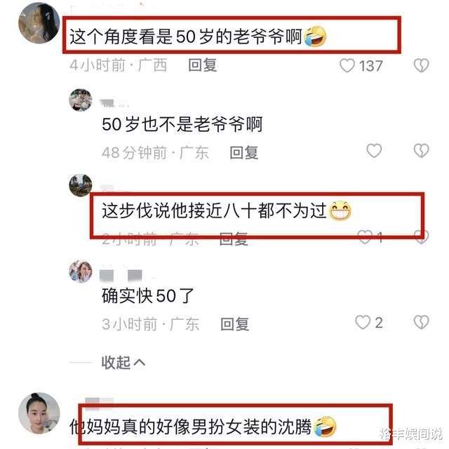 沈腾|沈腾携父母游桂林！紧牵母亲的手缓慢前行，穿豹纹夹克似农村大爷