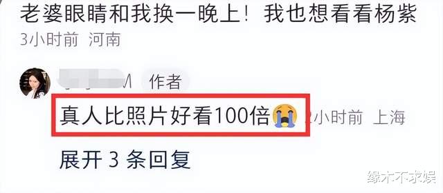 30岁杨紫商场被偶遇，脚踝纤细太瘦削，真人被赞比照片好看100倍