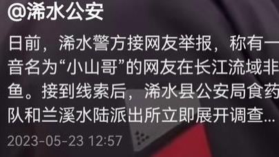 钓鱼|一个月内二进宫！湖北钓鱼网红长江违规垂钓，被采取刑事强制措施