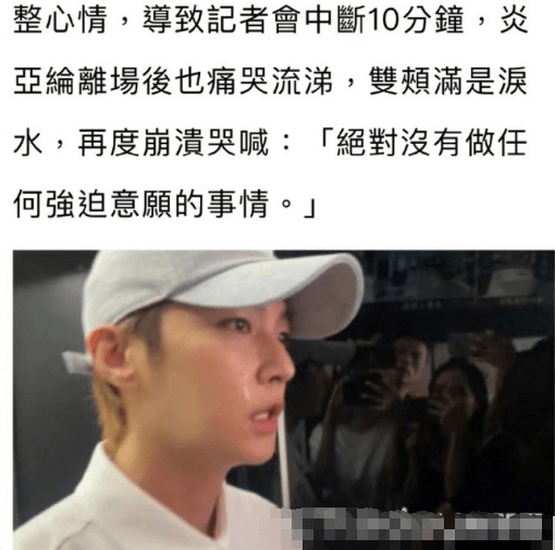 炎亚纶带7人硬闯耀乐记者会!现场逼宫求原谅失败,当场飙泪狂哭