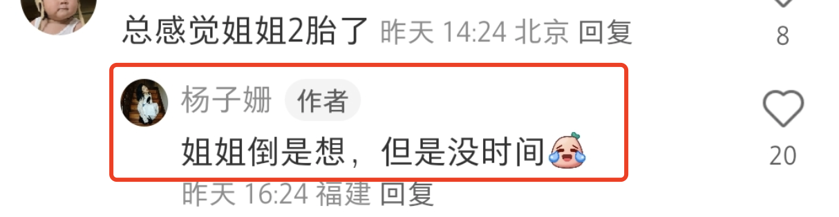 杨子姗罕晒全家福，带1岁女儿度假梳同款发型，坦言还想生二胎