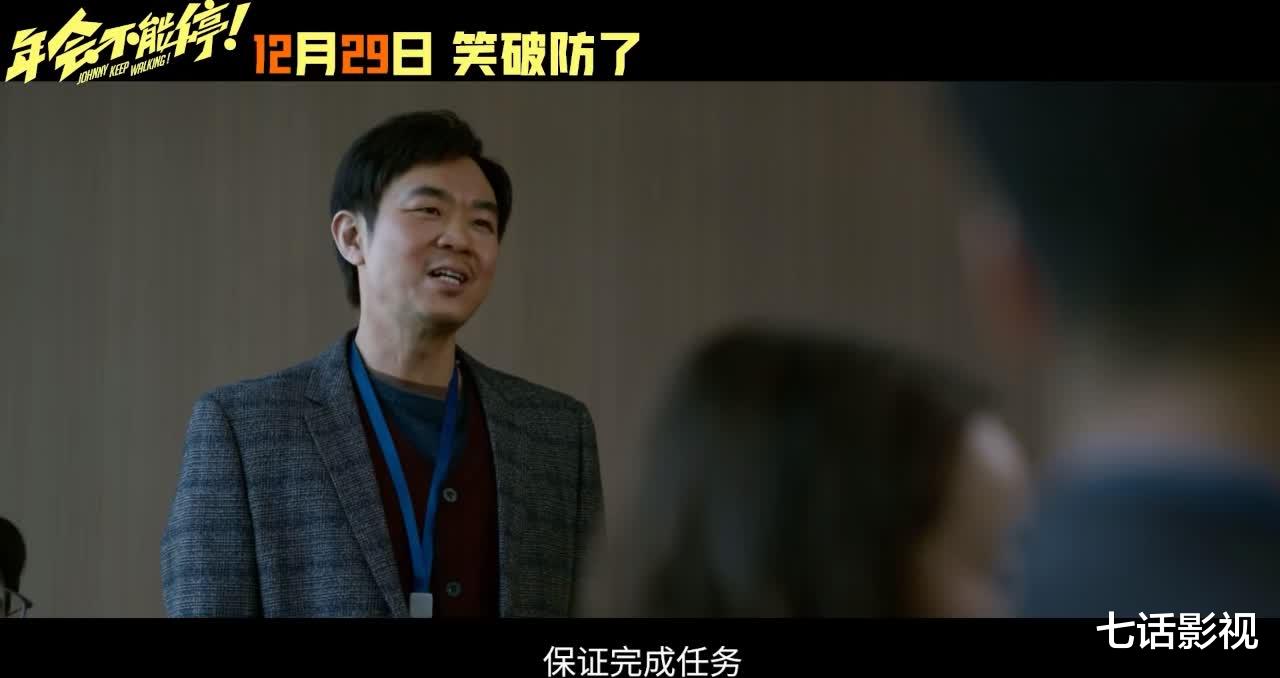 属于打工人的爽片!《年会不能停!》爆笑扎心,职场套路嘲讽拉满