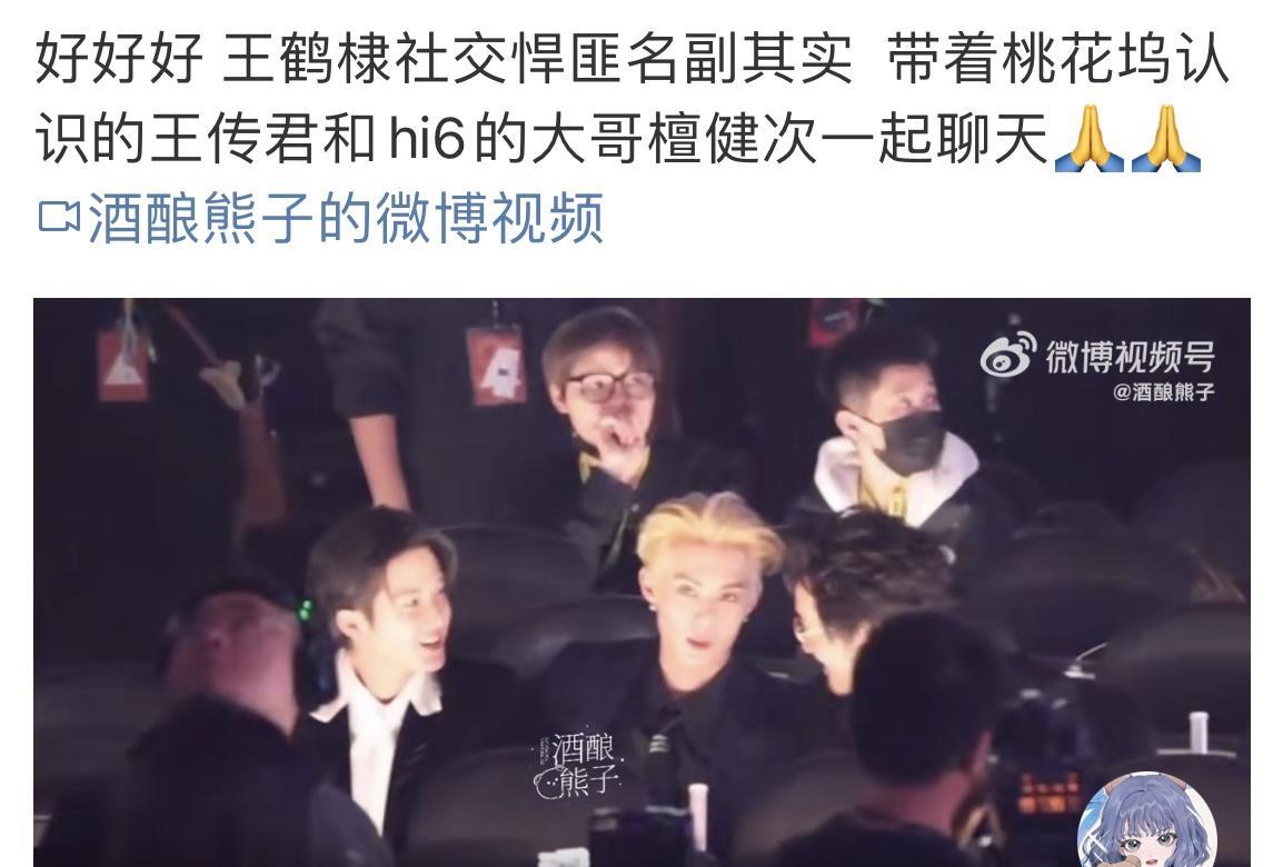 星光大赏台下众星“现原形”?倪妮成“交际花”,李雪琴狂搂席