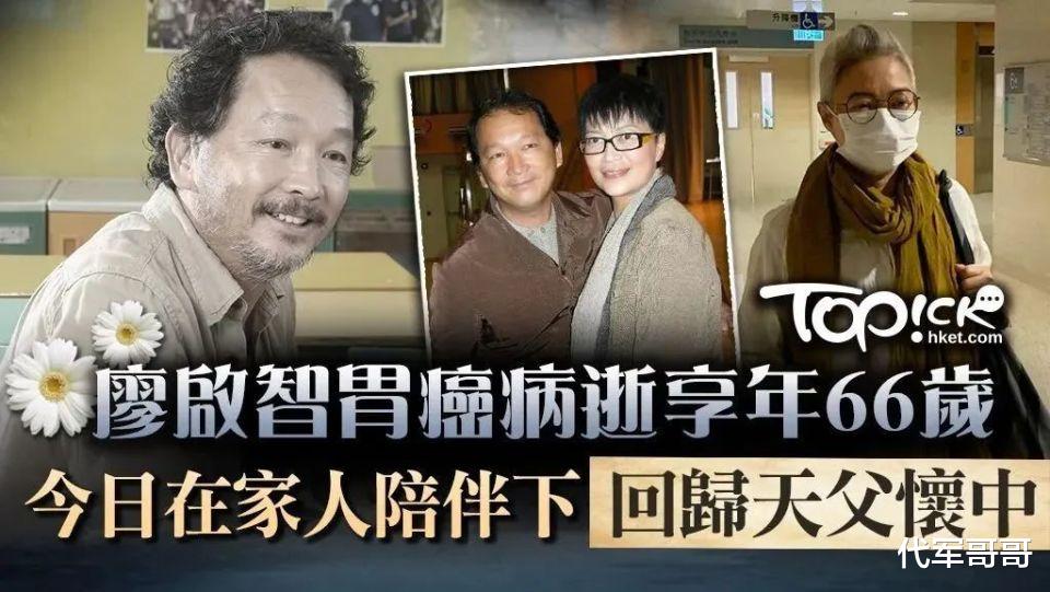 原来他已去世2年！一生堪比悲剧，66岁因患胃癌被死神带走