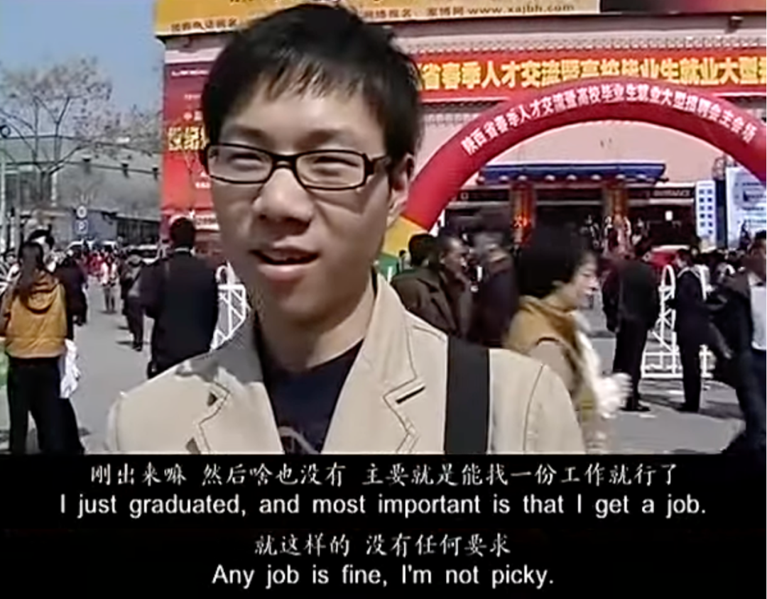 大学生|10年前的片子,精准预言了今天的毕业生