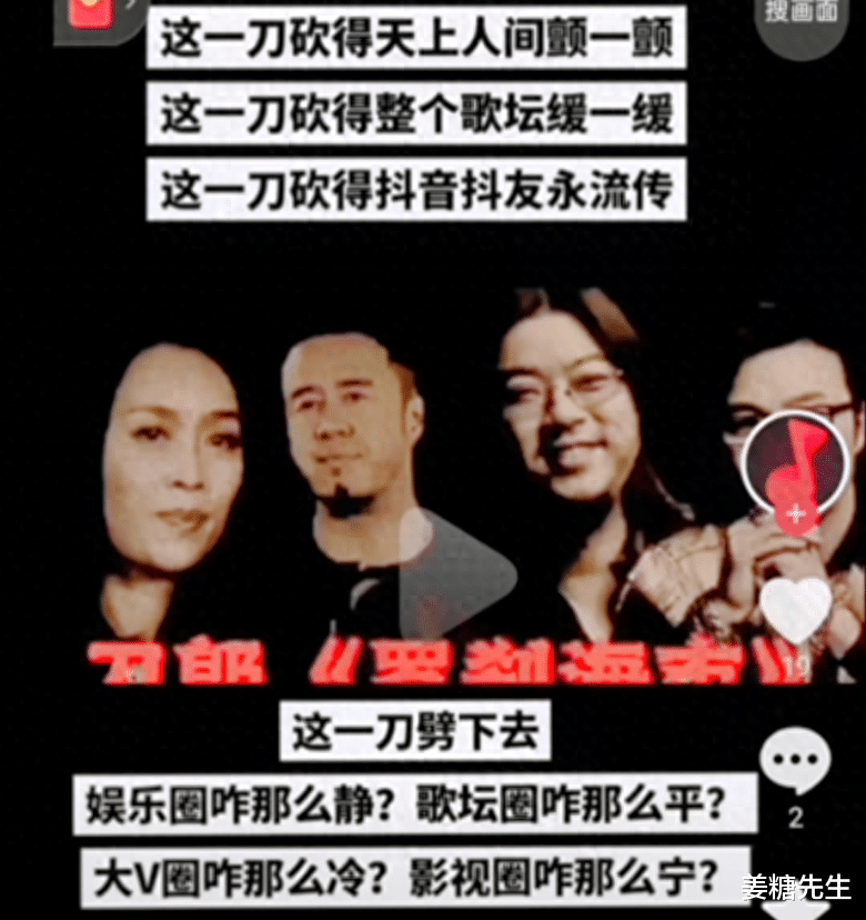 刀郎动了谁的蛋糕，为何还在被打压？郭德纲说出原因，真不怪那英