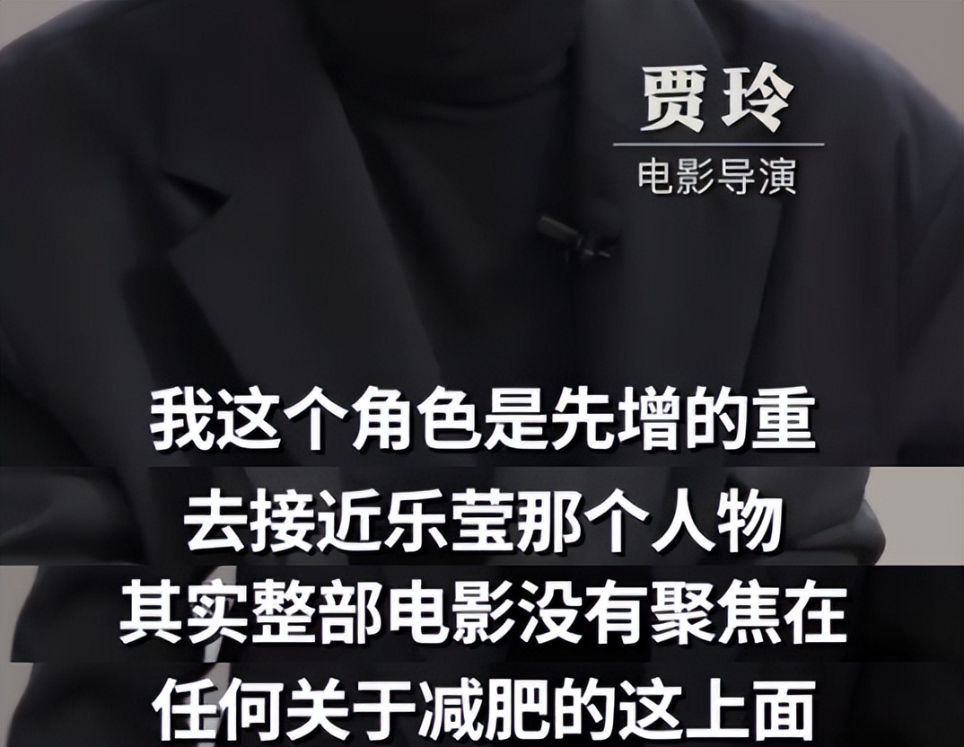瘦掉一个迪丽热巴的贾玲,怎么被骂成这样?