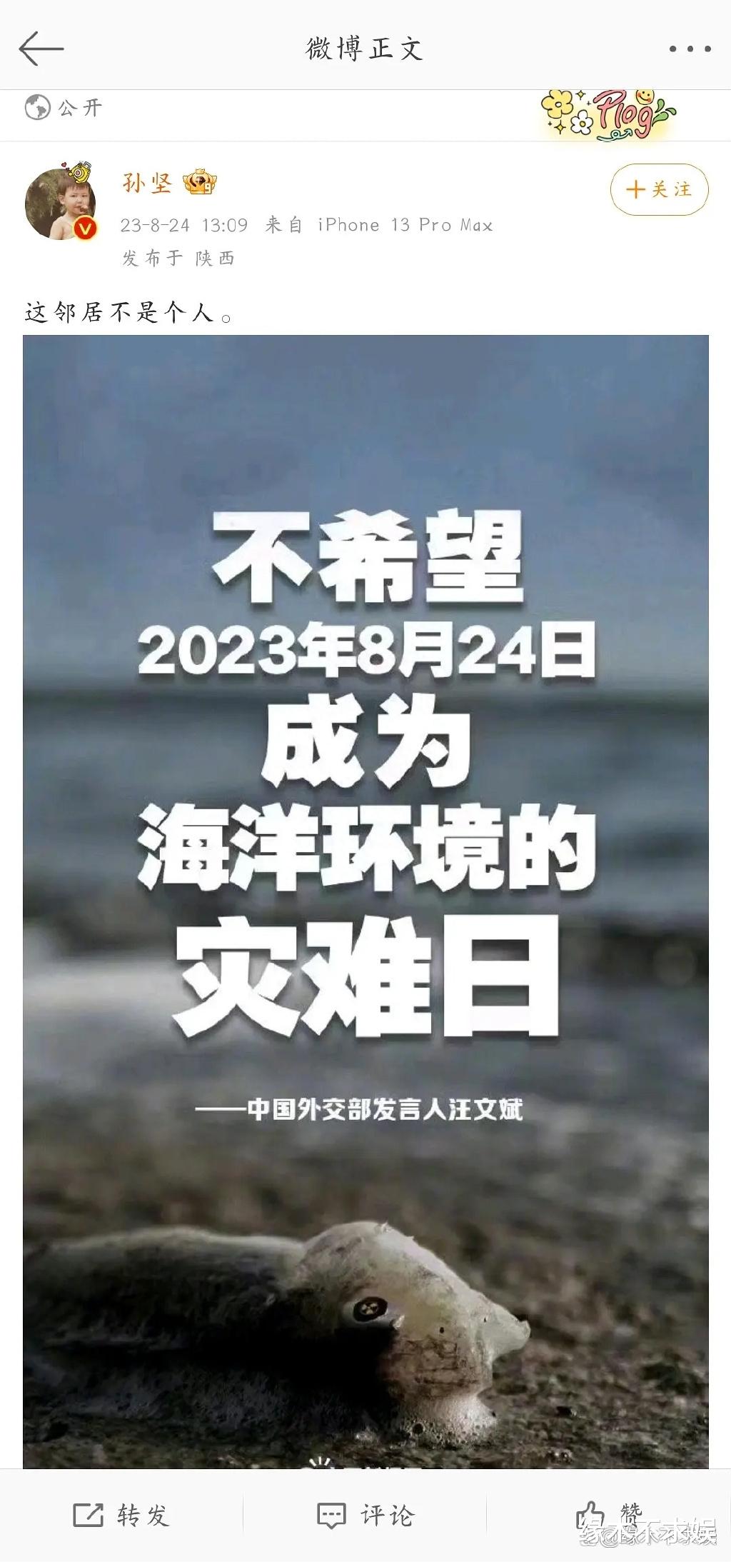 又一波明星为日本核污水排海发声，迪丽热巴代言风波却愈演愈烈！