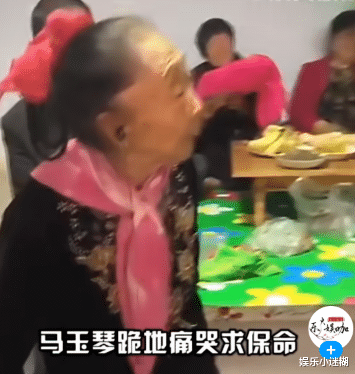曝86岁马玉琴被虐待,跪地痛哭画面流出,李玉成带俩大妈回家住