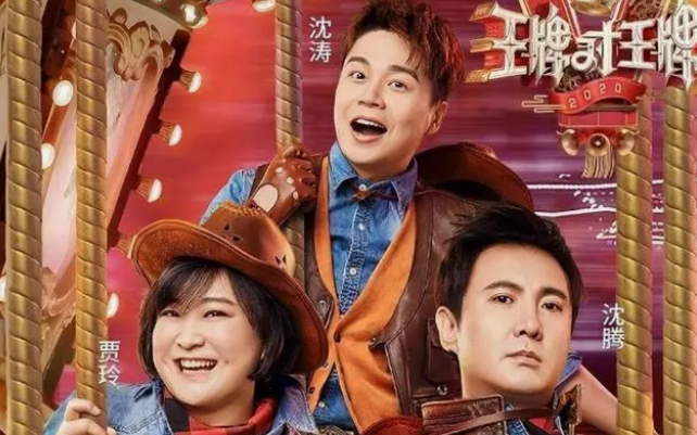 蓝台惹众怒!多人发声遭捂嘴,3条命罄竹难书,沈腾贾玲早有预知