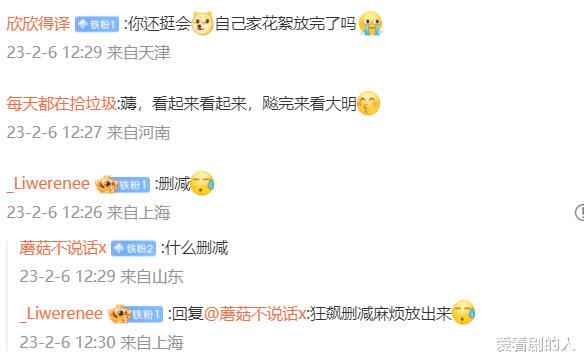 狂飙|《显微镜下的大明》定档,《狂飙》官微为其打call,网友评论绝了