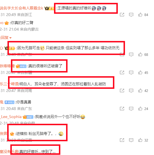 跨年晚会|孟子义回应跨年晚会演唱跑调,向周华健道歉:对不起大哥我尽力了