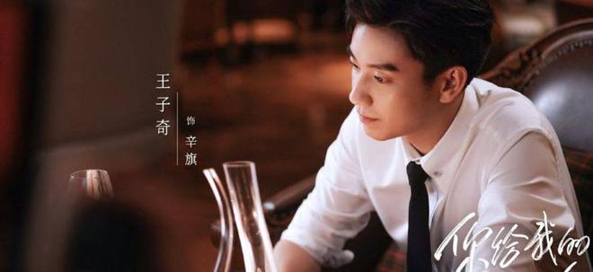 《喜欢》全网人气第二,演员演技打分,李川第四,王子奇第一 - 娱乐资讯