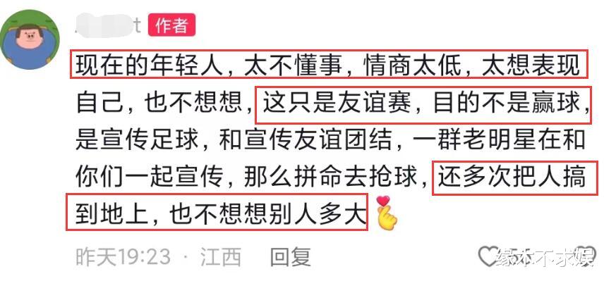 多位球迷为黄日华发声：18岁不该踢62岁，贵州人民行动太霸气！