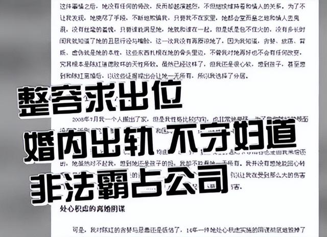 出轨整容医生，挪走丈夫12亿财产，“常回家看看”的陈红太狠了