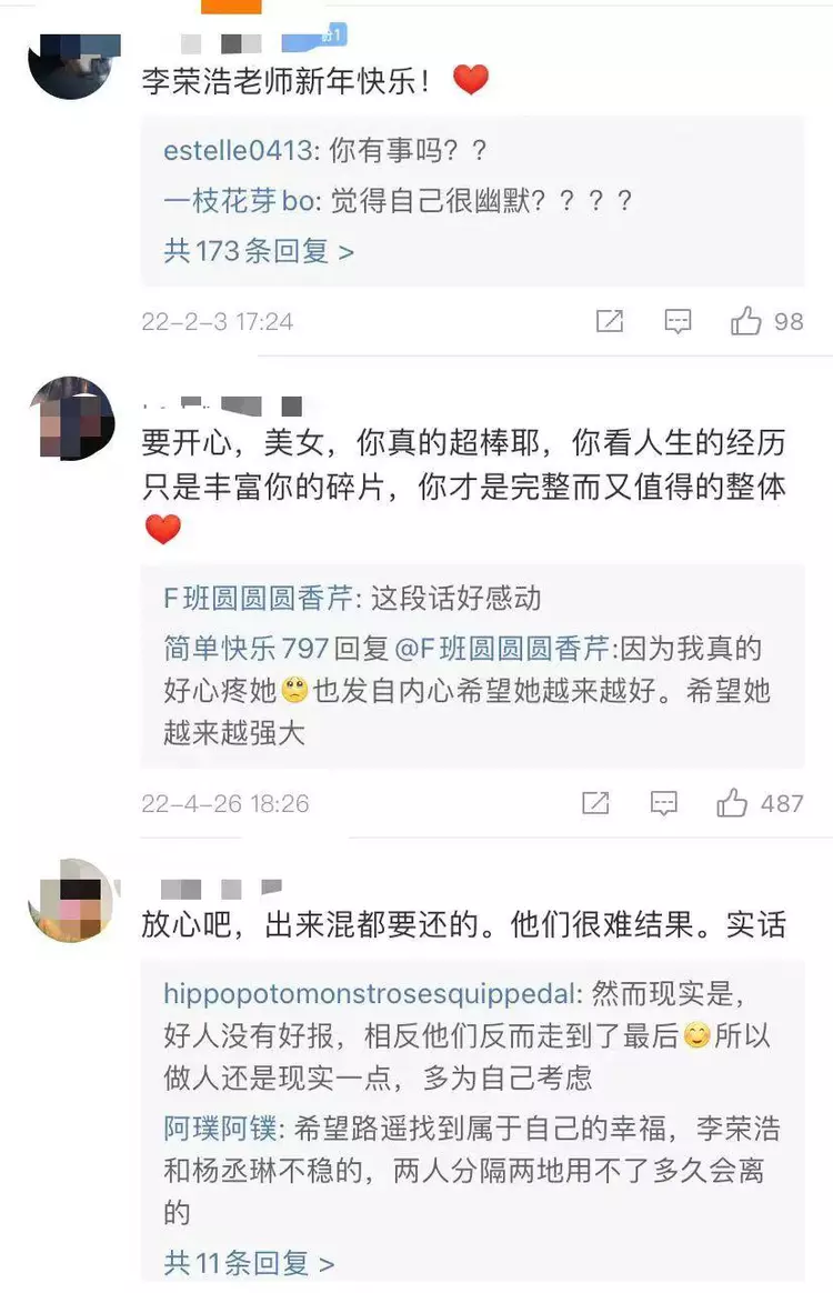 李荣浩|《乌梅子酱》显出李荣浩婚后江郎才尽，前女友：离开我写不出好歌