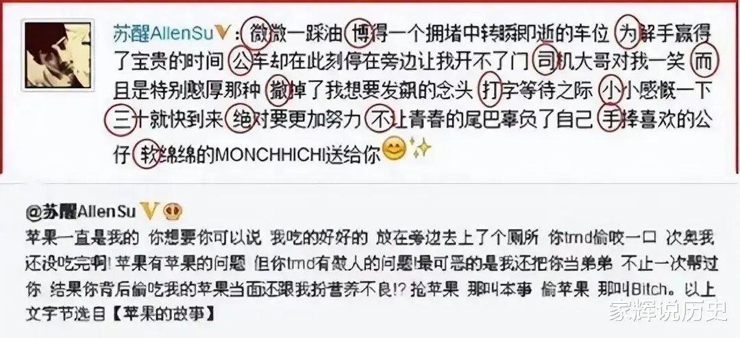 苏醒爸爸参加综艺，这位西安前三富豪很低调，妈妈更厉害是研究生