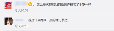 跨年夜妆容尴尬现场：虞书欣口红粘牙，任嘉伦高低眉，杨紫妆感重