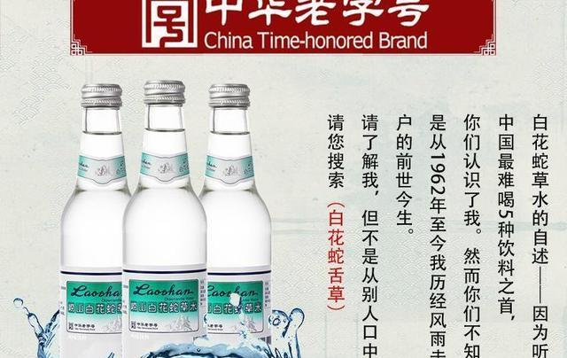 饮品|一股臭凉席味，却风靡海内外深得中年人喜爱，中国“最恶心饮料”