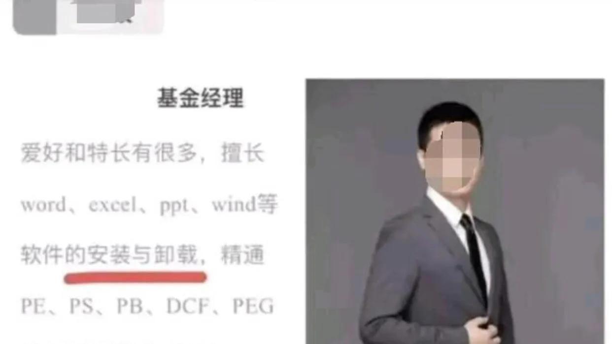 |“高端人才，往往只需简单的简历，我觉得我也行！”哈哈哈