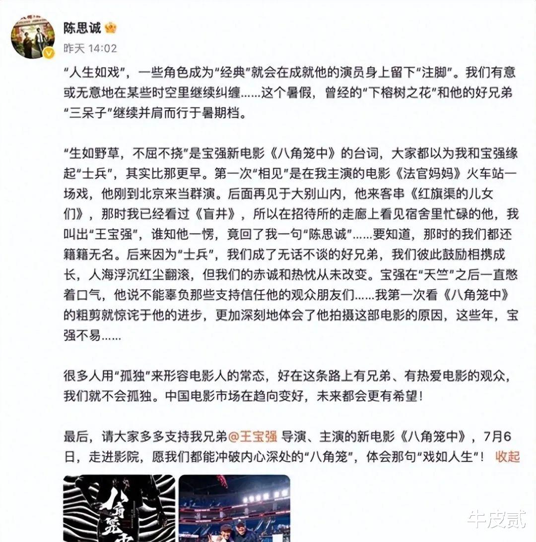 王志文:我落难时王宝强相助,但宝强落难借300万我都没给