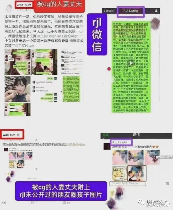 任嘉伦被爆出轨,妻子孕期私会女网红,爆料者称: 是污蔑就告我!