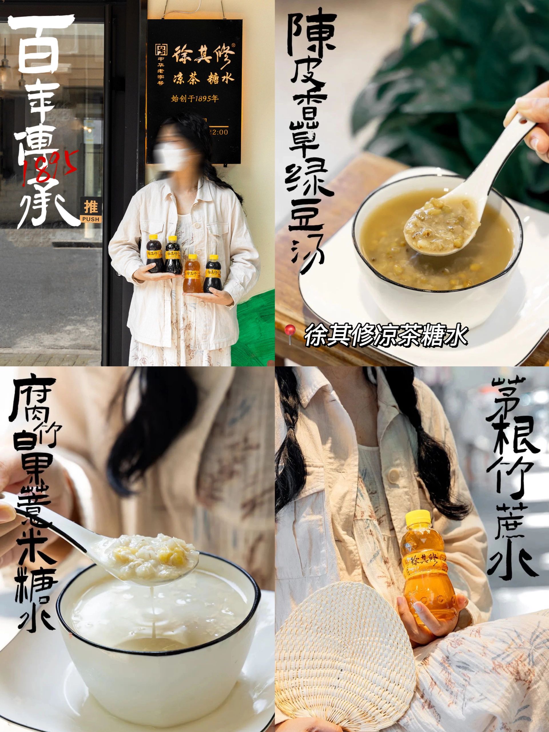 香港|魔都糖水清单收藏篇,想再去1000次