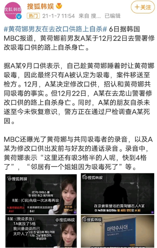 李善均含恨自杀，河正宇李政宰现身送别，敲诈他的A某跑路后被捕