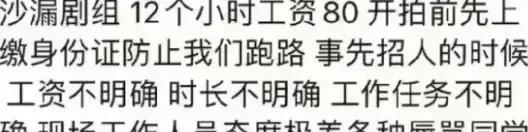 某女明星片场耍大牌！40多度让群演干等晕倒，态度恶劣驱赶学生！