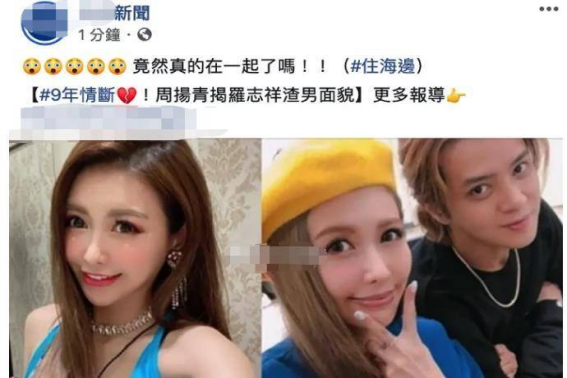 蝴蝶姐姐离婚!被曝插足周扬青恋情后立刻闪婚,她最终还是放不下罗志祥?