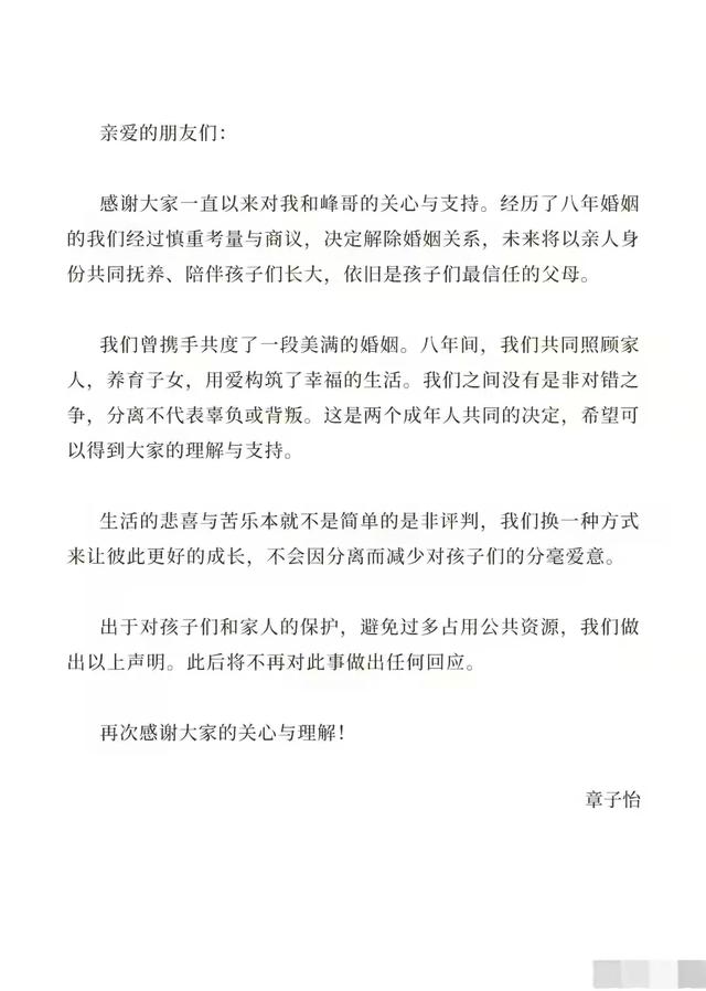 汪峰章子怡分手真因逐渐明朗,男方歌词耐人寻味,网友表现无奈