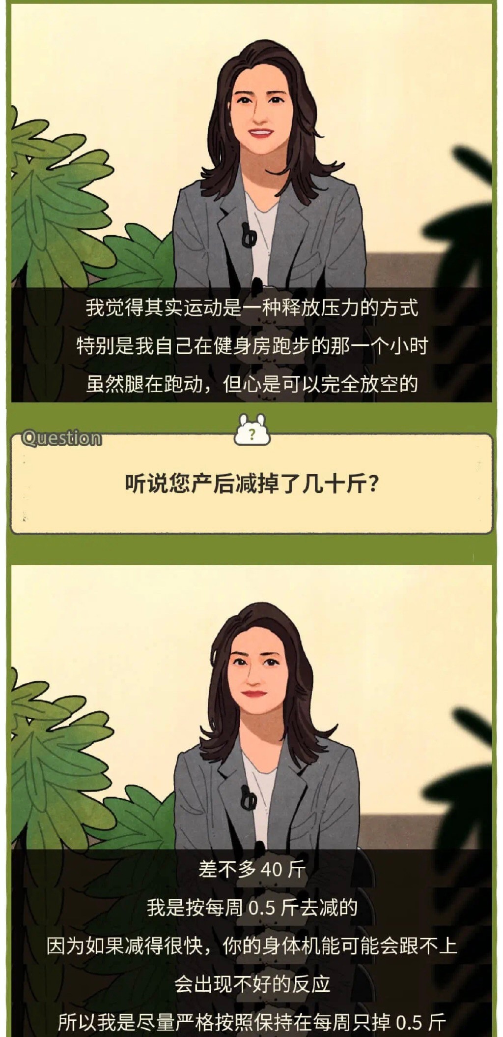 运动 李娜多重角色出炉！筹办网球学校，41岁曾减肥40斤，逆生长变美