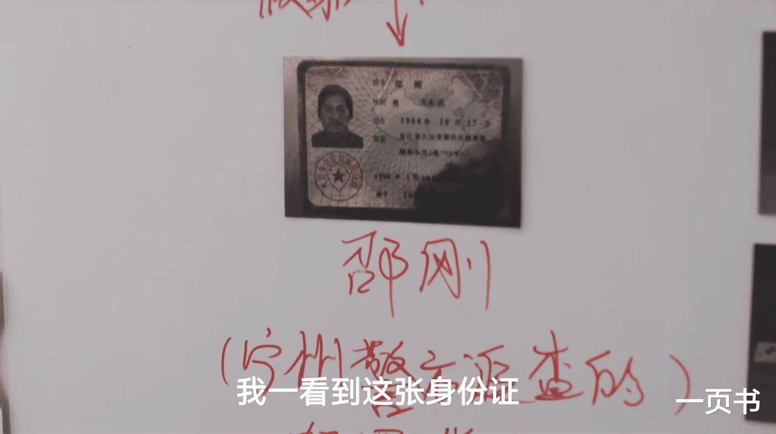 《三大队》王大勇毁指纹,卖掉翡翠原石,整容成赵眀甫?原因有三