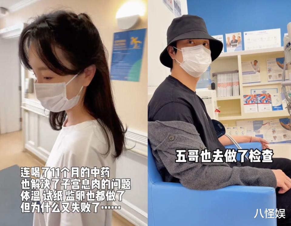 张檬备孕2年失败,崩溃痛哭,压力大到看心理医生宣布暂停直播