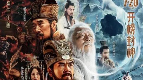 2023年口碑最高的10部电影《封神》垫底，《流浪地球2》无缘前三