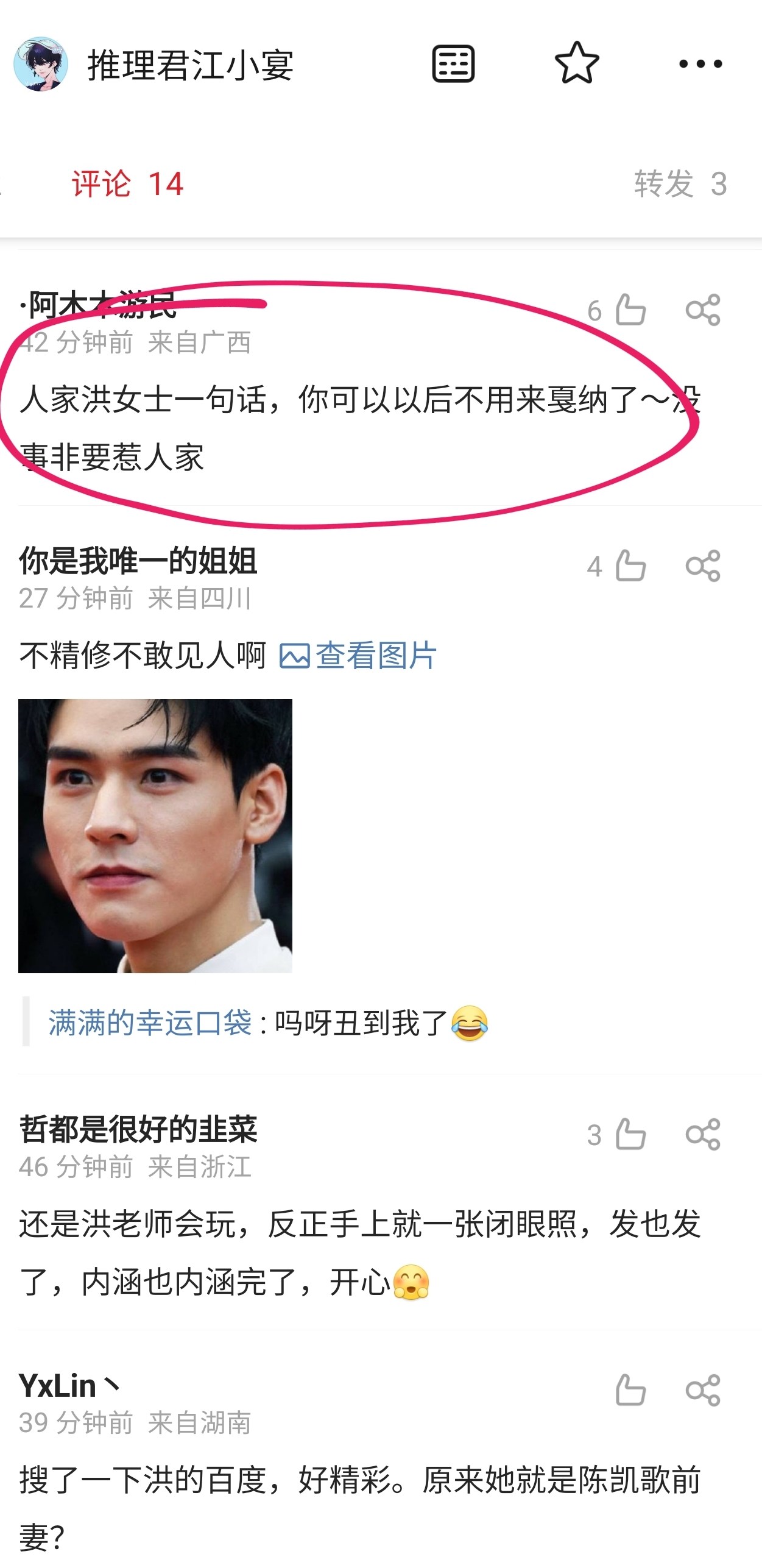 洪晃|洪晃点名龚俊工作室!吐槽对方不让发生图,疑似内涵工作室耍大牌