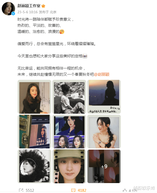 赵丽颖|赵丽颖出道17年，工作室晒十八宫格私照庆祝，颖宝可甜可盐美翻了