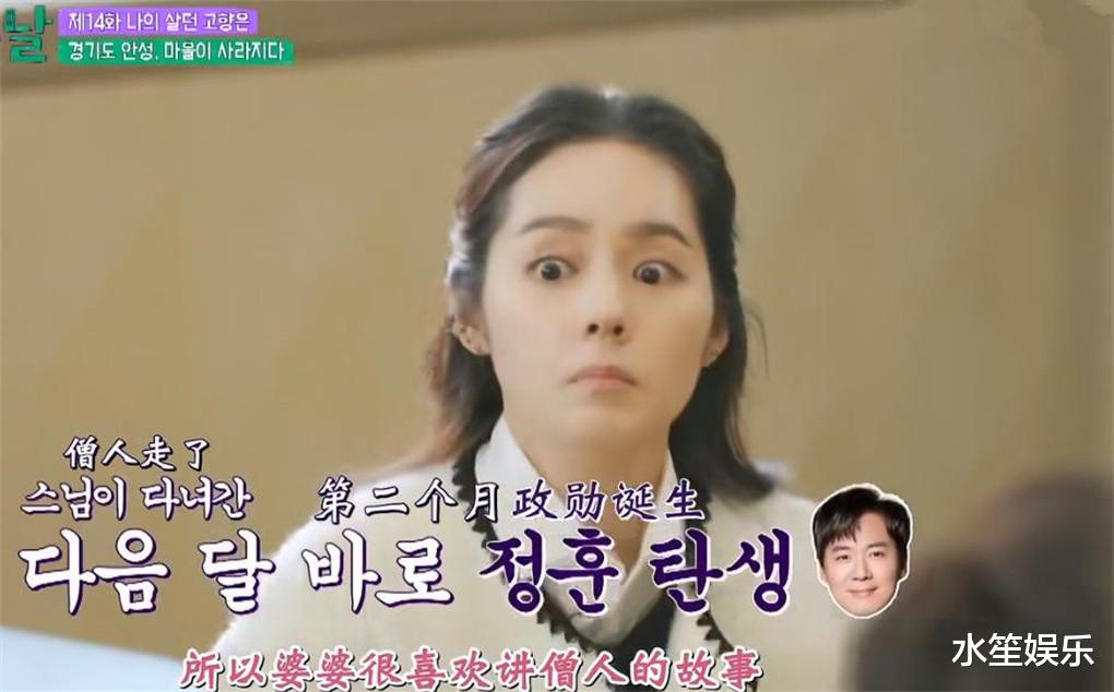 韩佳人|韩佳人透露儿子和自己长得很像，公开老公延政勋出生之谜