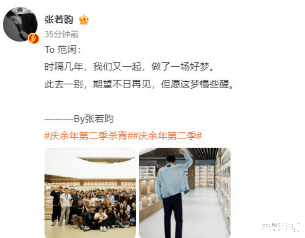 老戏骨云集,张若昀《庆余年2》杀青,网友直呼请把他绑在横店