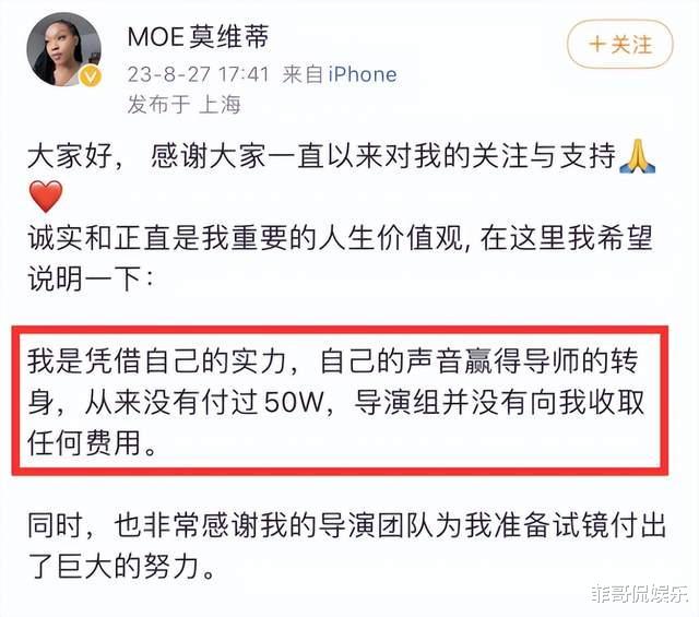 杨培安|好声音真相曝光！学员澄清未收钱，杨培安力证事件内情