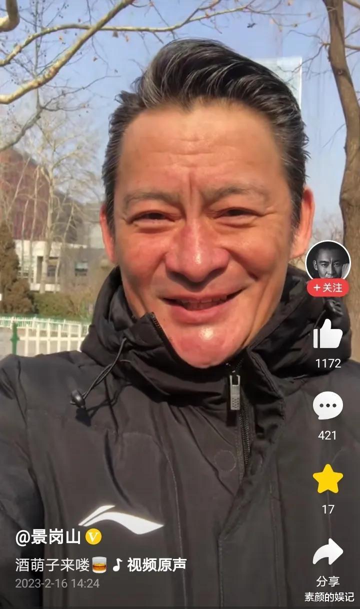 景岗山|景岗山:酒后脸色发红苍老似70岁,自称破罐子破摔,以后不会戒酒