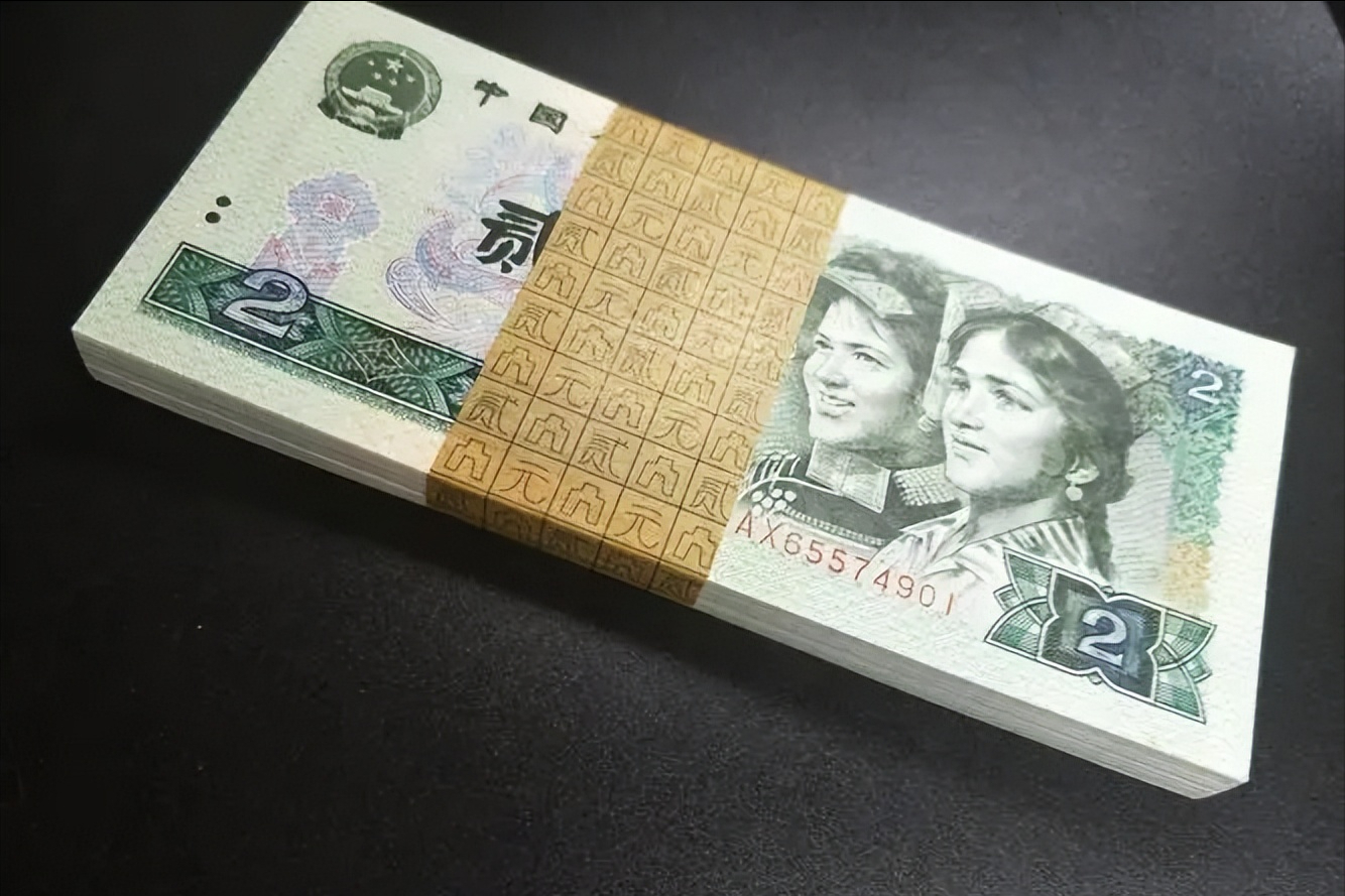 钱币|80版2元纸币,你了解多少?