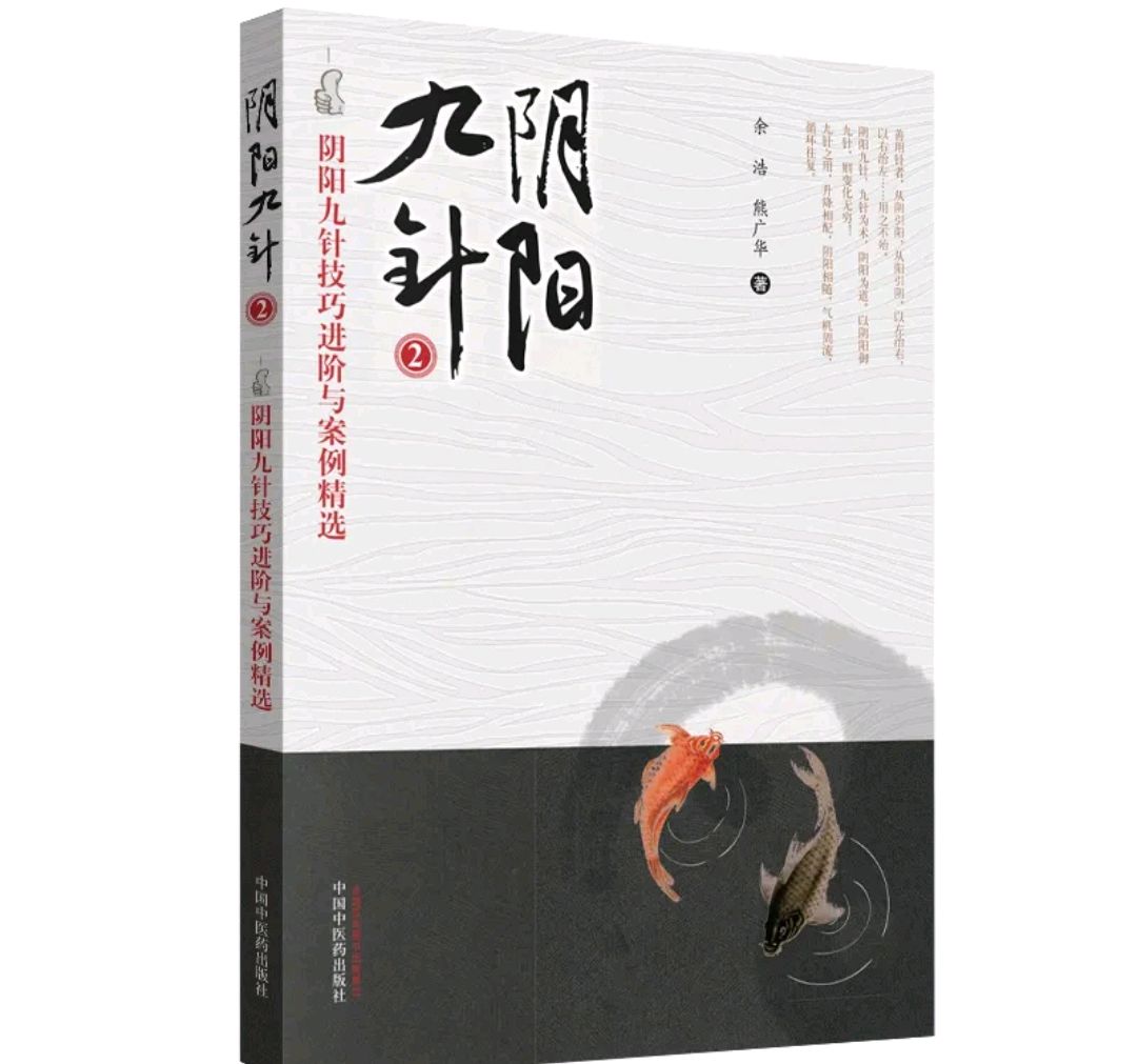 著名中医大师余浩，解释“人体生病”的4个原因，值得人们深思