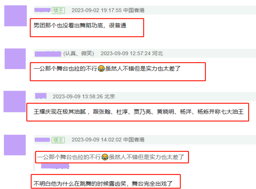 《披哥3》二公淘汰人员出炉,观众:该走的没走,不该走的却走了