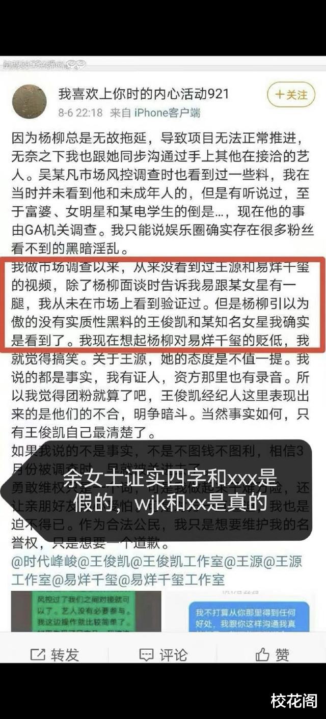 这是另一顶流的瓜