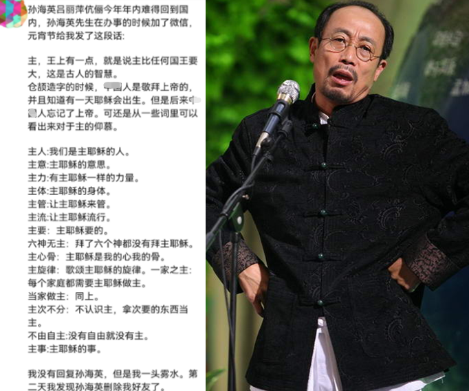 孙海英|孙海英夫妇回国后,曝给人发敏感信息未回删好友,网友:封杀