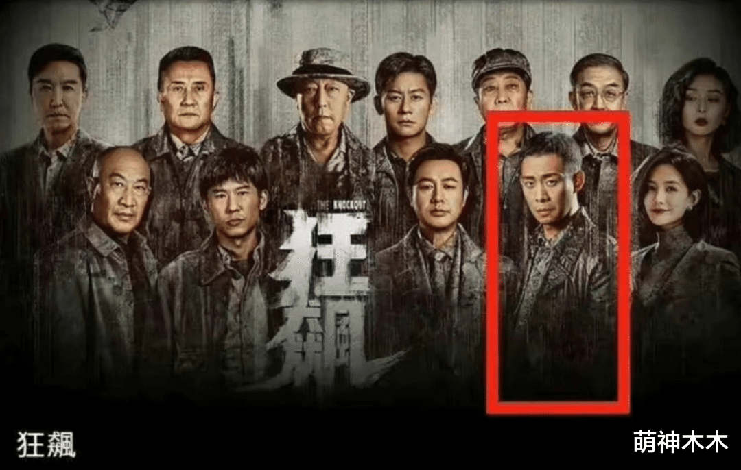 番位|业内公开吐槽演员撕番,小糊剧一天改四次番位,张颂文也被波及